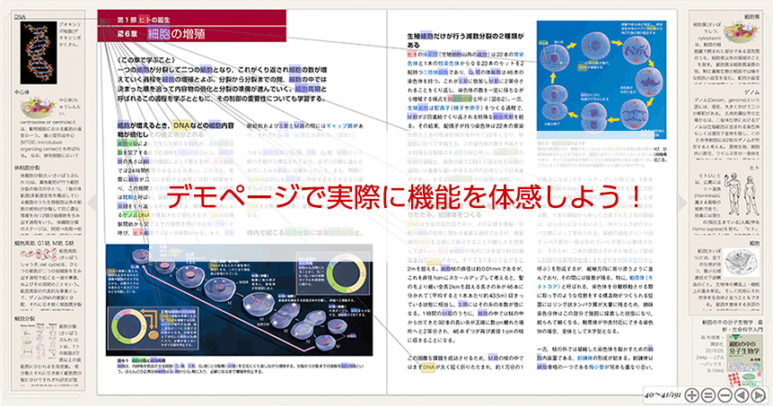 デモページで実際に機能を体感しよう！