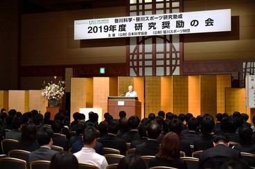 研究奨励の会
