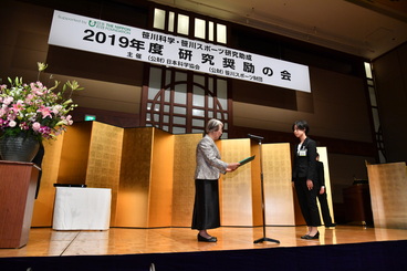 研究奨励の会