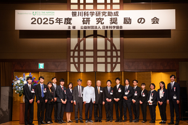 研究奨励の会