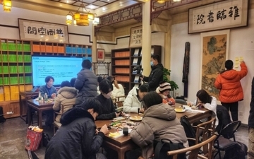 日中未来創発フォーラムin北京（2023）