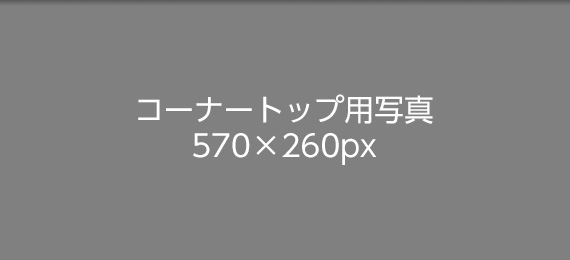 作文コンクール